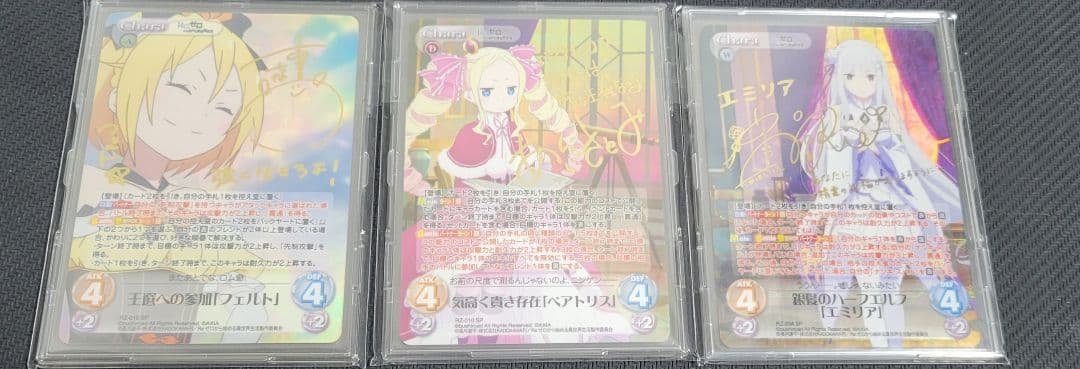 CHAOS tcg カオス エミリア フェルト ベアトリス sp サイン セット List of Emilia | Buy from TCG Republic - Online Shop for Japanese
