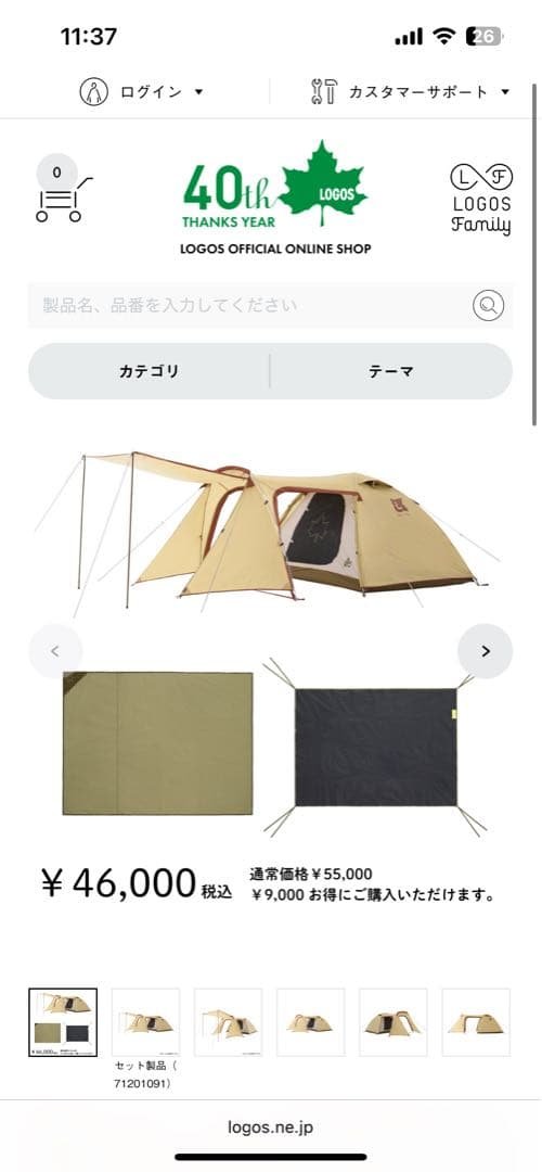 LOGOS 2ルームテント[マット・グラウンドシート付き] LOGOS（ロゴス） テント マット シート 3点セット プレミアム PANEL