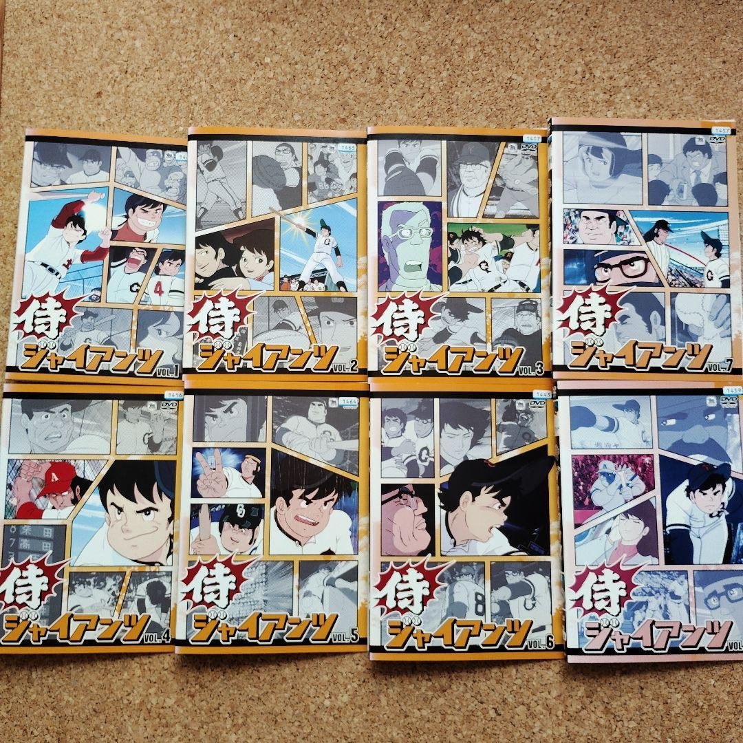 侍ジャイアンツ 全8巻セット　レンタル落ちDVD Amazon.co.jp: レンタル落ち 侍ジャイアンツ 全8巻 DVD : おもちゃ
