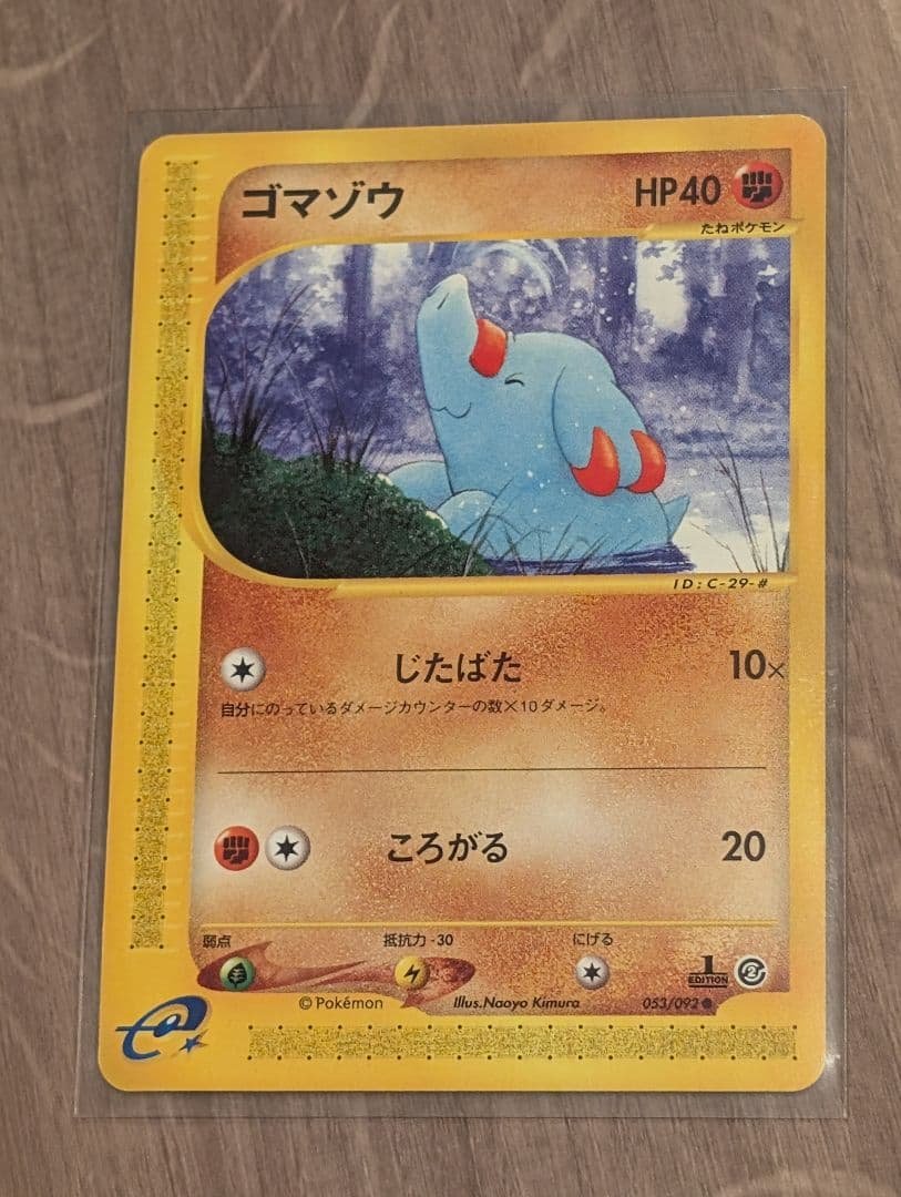 美品】ドンファン/ゴマゾウセット ポケモンカード eシリーズ - メルカリ