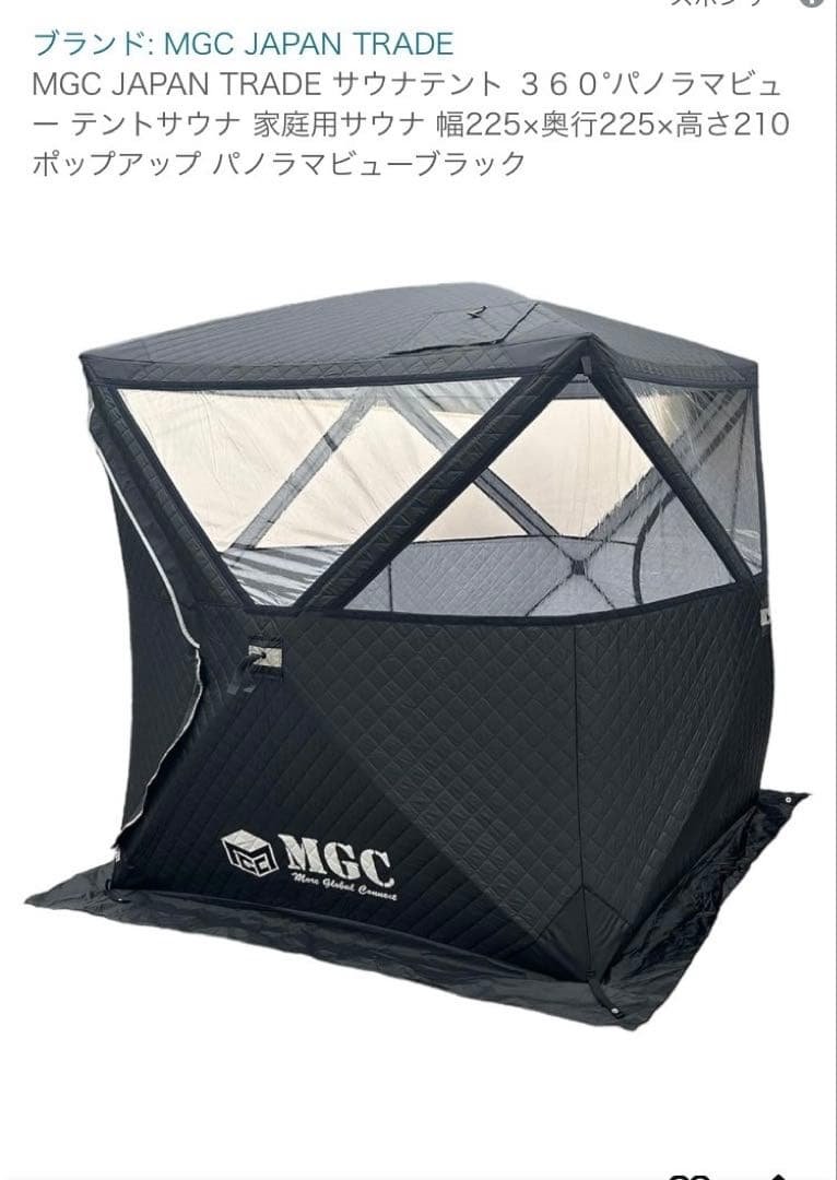 MGC JAPAN TRADE 360°パラマビュータープ キャンプ（アウトドア）用タープ - TOKYO CRAFTSのキャンプ用品通販