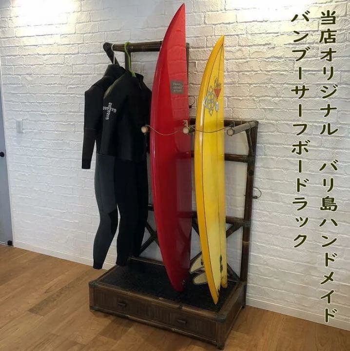 サーフボードラック　バリ　バンブー　オルタナティブ　ツインフィン　ミッドレングス 楽天市場】サーフボードラック『バリ島の竹家具職人が作る当店