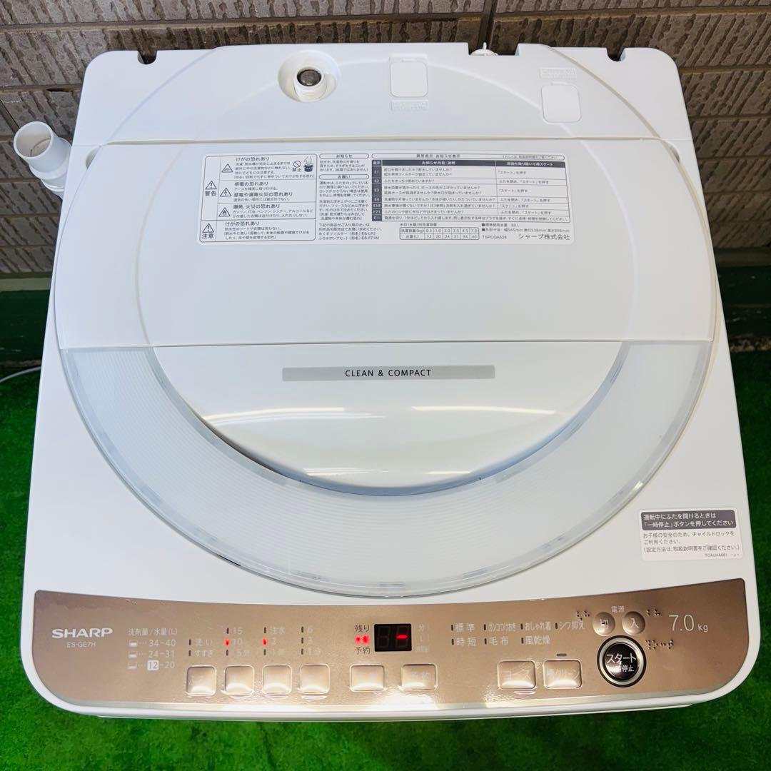 美品 24年製 7.0kg 洗濯機 人気モデル SHARP【地域限定配送無料】