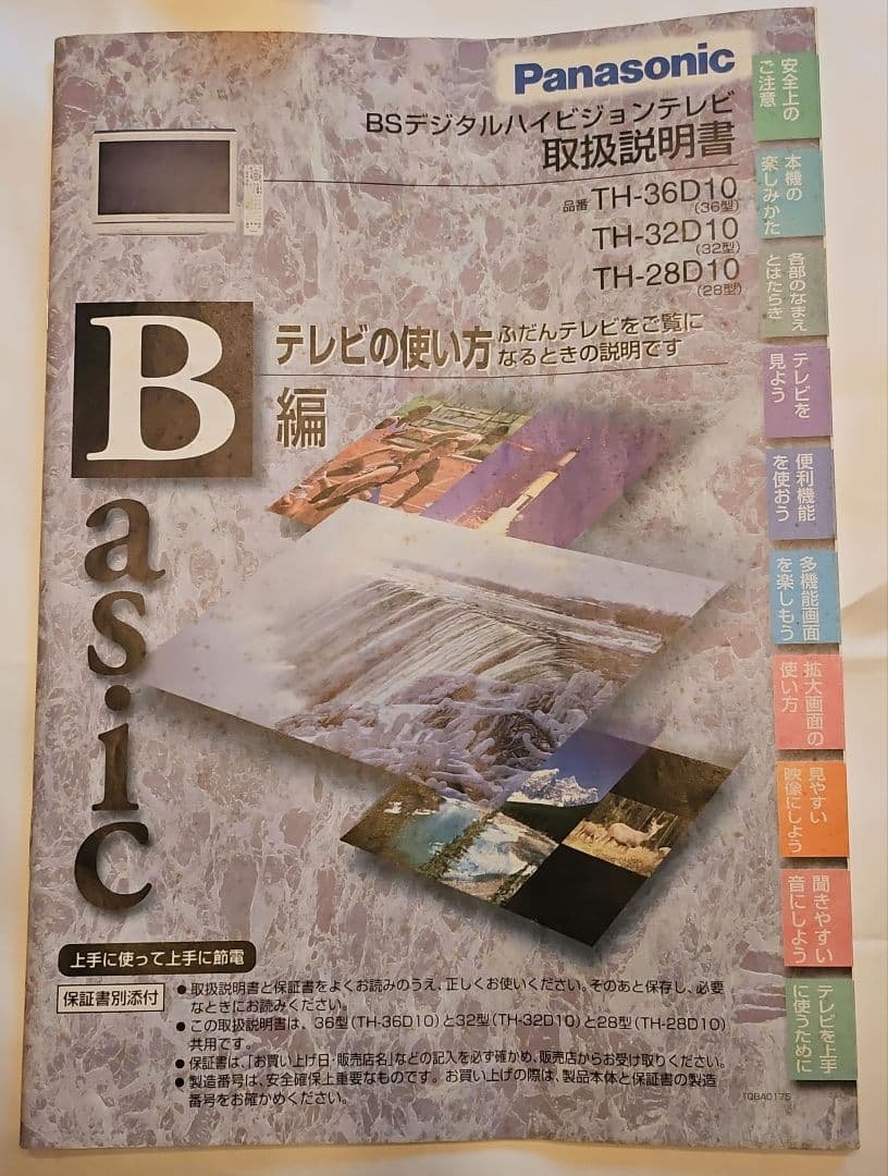 Panasonic TH-36D10 テレビ & テレビ台 オマケ付き - メルカリ