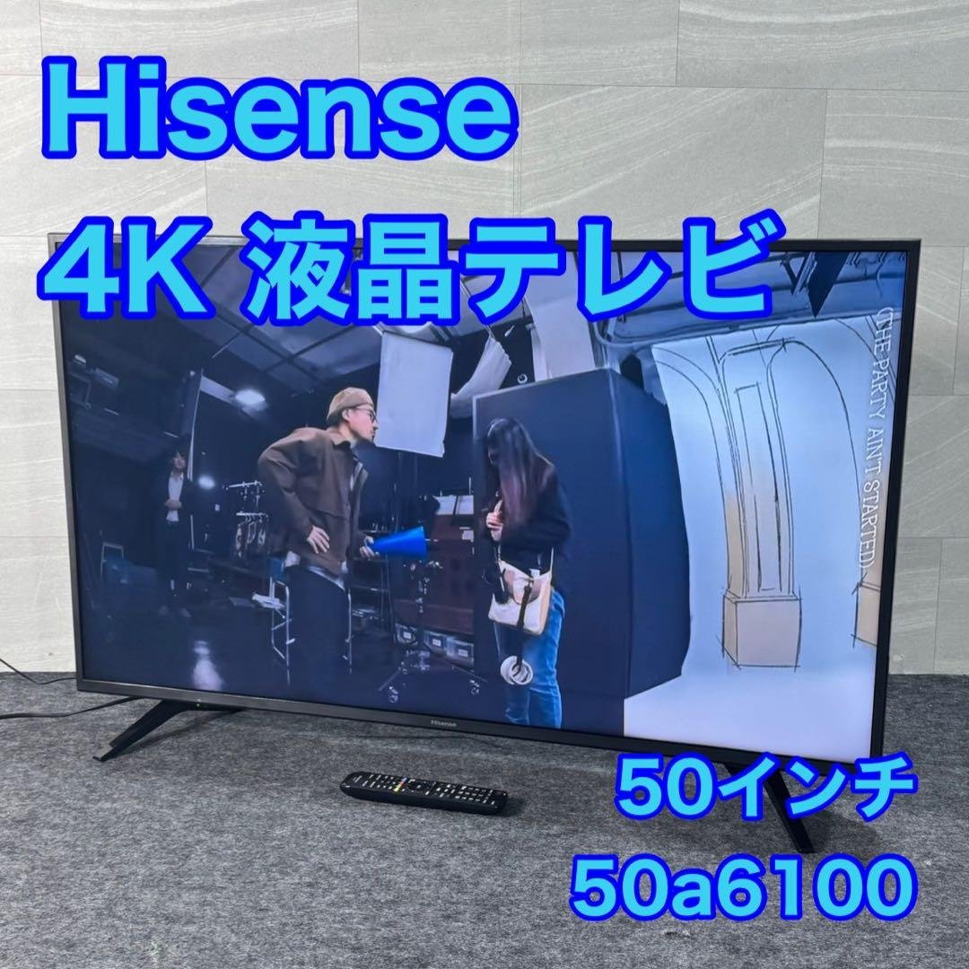 Hisense 50インチ 4K対応 液晶テレビ 高画質 大画面 d3411 ハイセンス（HISENSE） 4K液晶テレビ 50V型 3年保証 BS/CS 4K