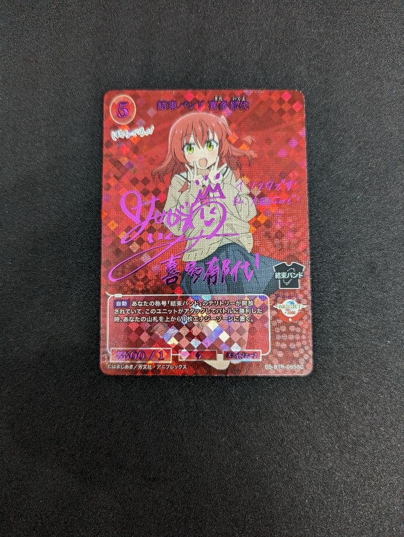 ビルディバイド　喜多郁代　サイン　SC ビルディバイド『ぼっち・ざ・ろっく！』SC結束バンド 喜多郁代 サイン