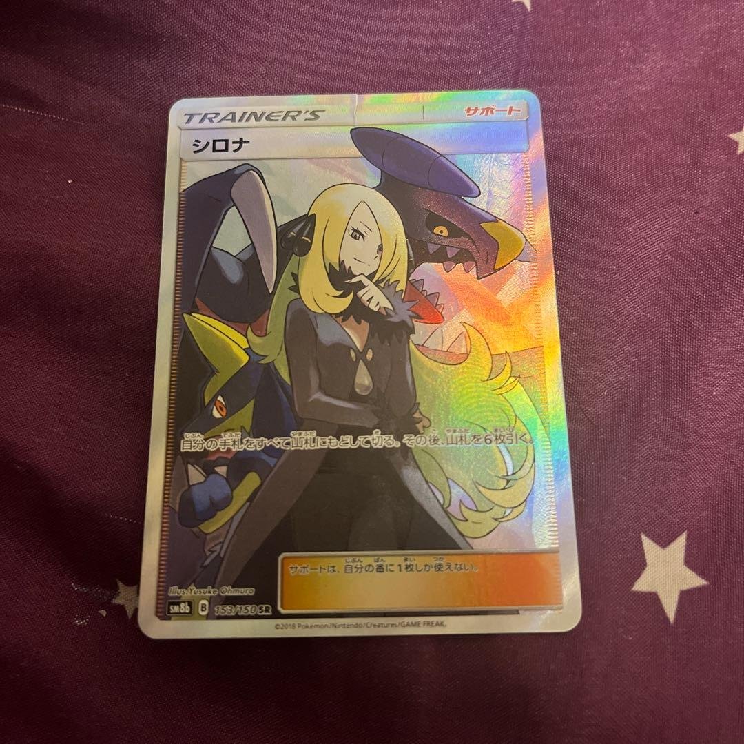 ※訳あり シロナ SR