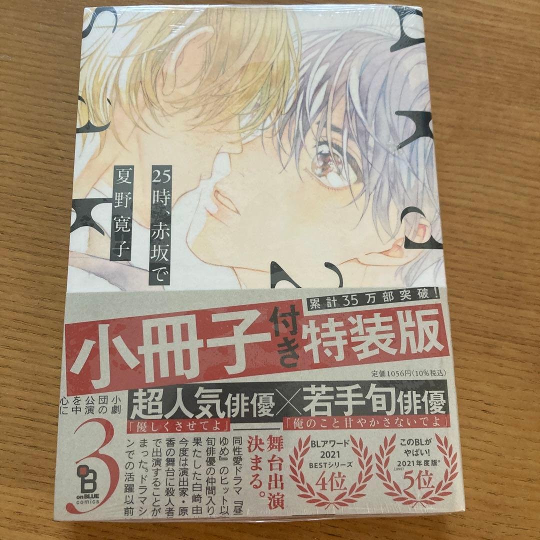 BL 漫画　まとめ売り