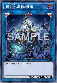 マスターデュエル】麗しき磁律機壊の入手方法と採用デッキ【遊戯王MD