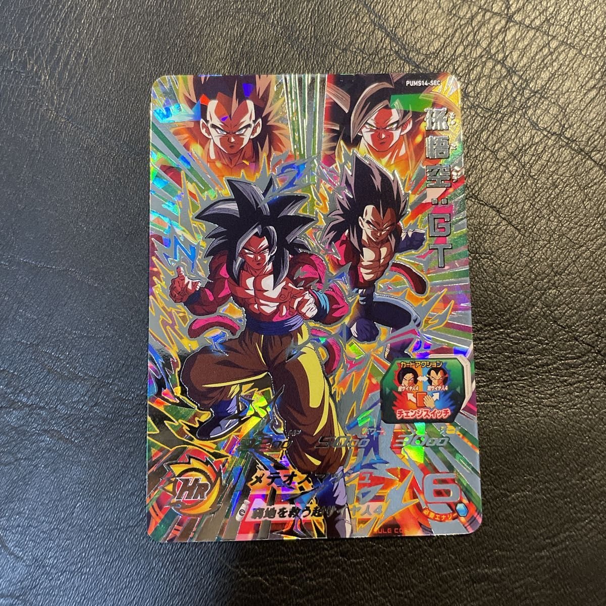 PUMS14-SEC 孫悟空 GT 孫悟空 gt スーパードラゴンボールヒーローズ