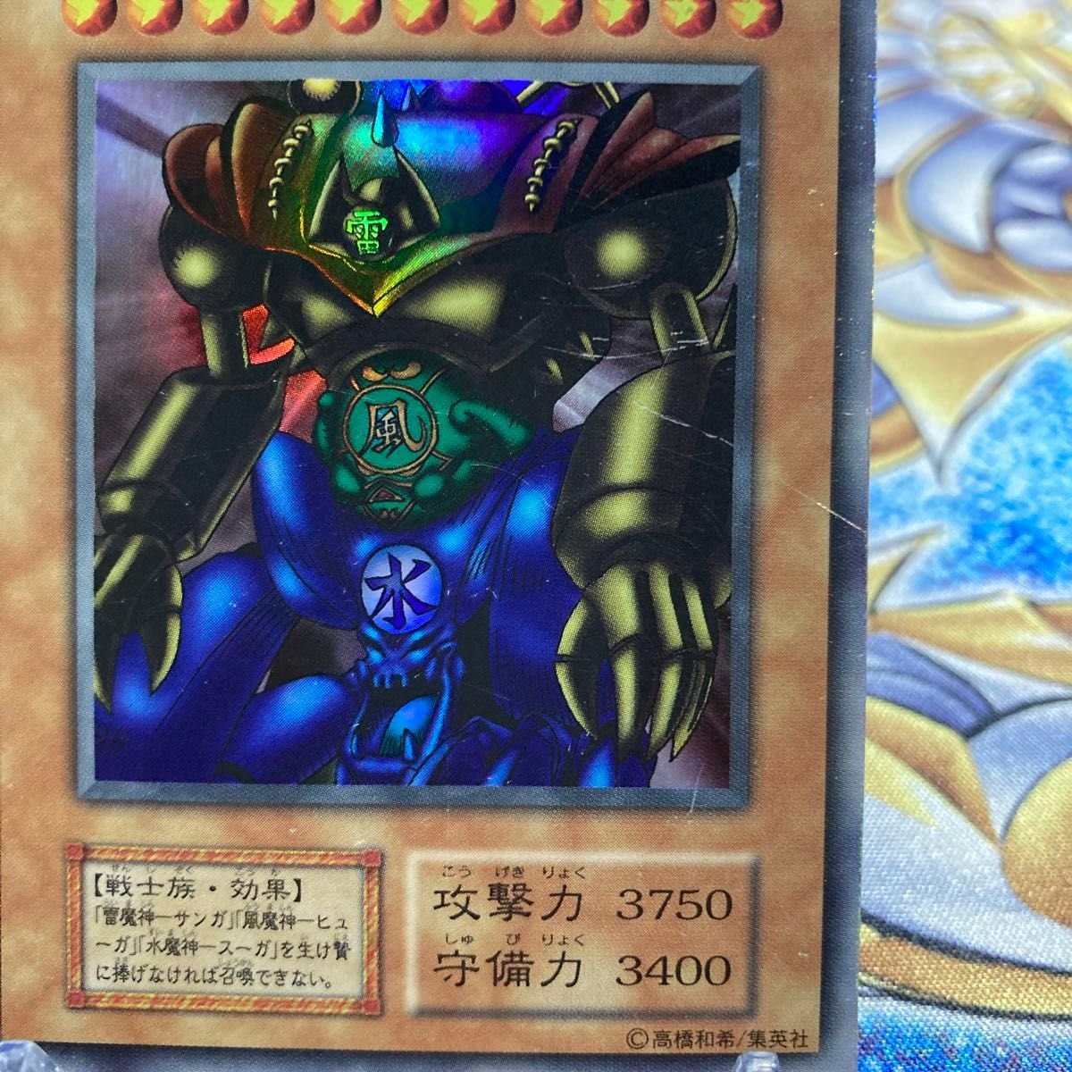 遊戯王カード 初期 ゲートガーディアン｜Yahoo!フリマ（旧PayPayフリマ）