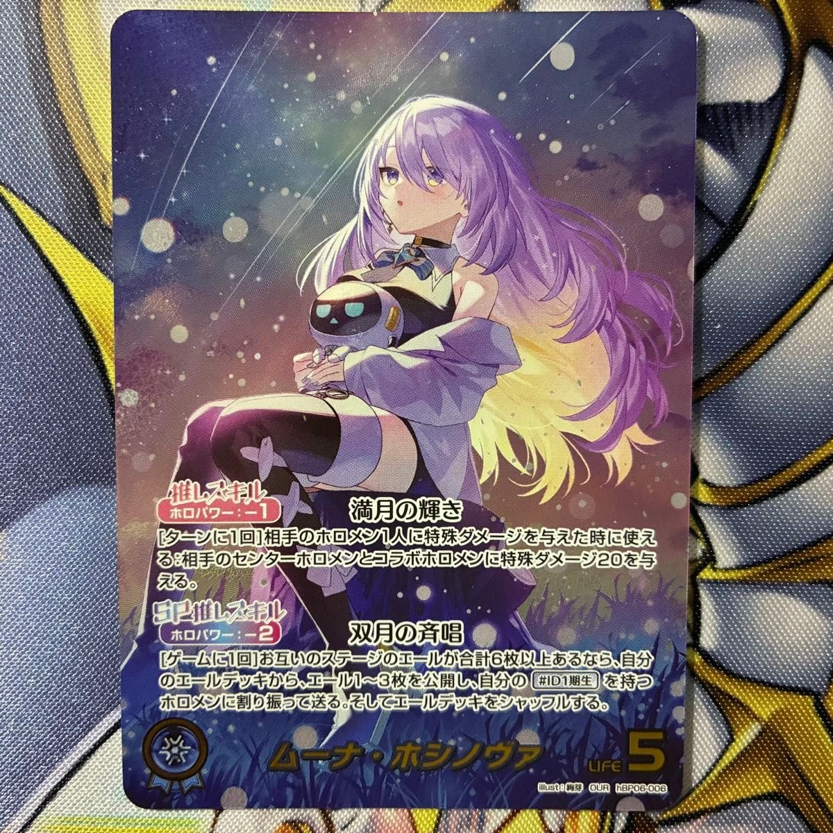ホロライブカードゲーム ホロカ ムーナ・ホシノヴァ OUR 推しホロメン
