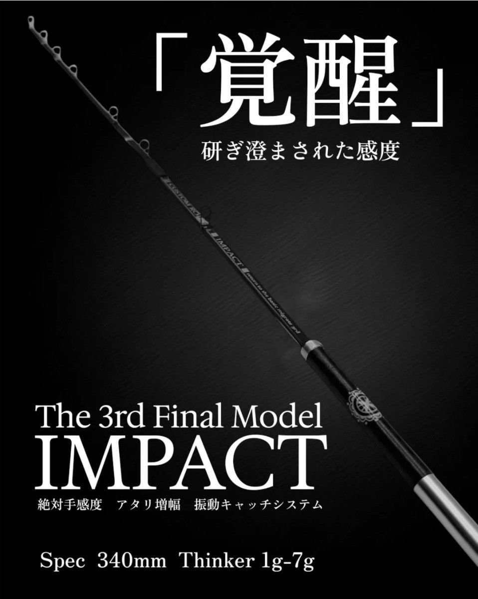 JJ CUSTOM RODS 3rd IMPACT2本新品｜Yahoo!フリマ（旧PayPayフリマ）