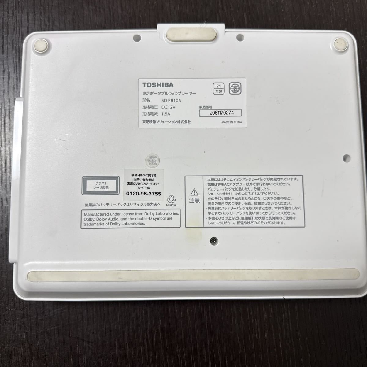 東芝 ポータブルDVDプレーヤー SD-P910S｜Yahoo!フリマ（旧PayPayフリマ）
