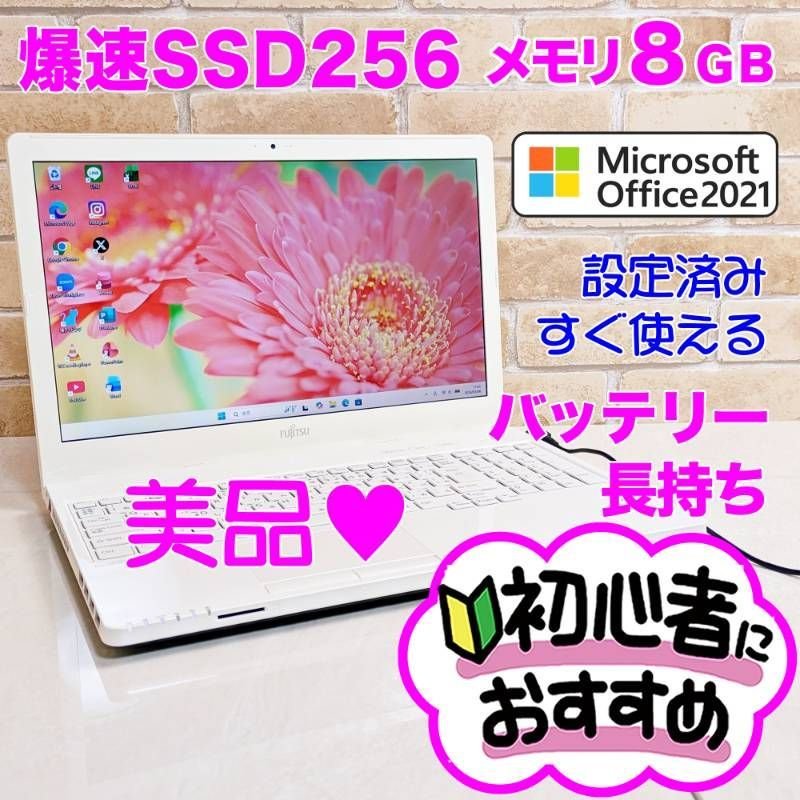 美品 オフィス付き SSD256爆速/メモリ8G/初心者OK Windows11ノート