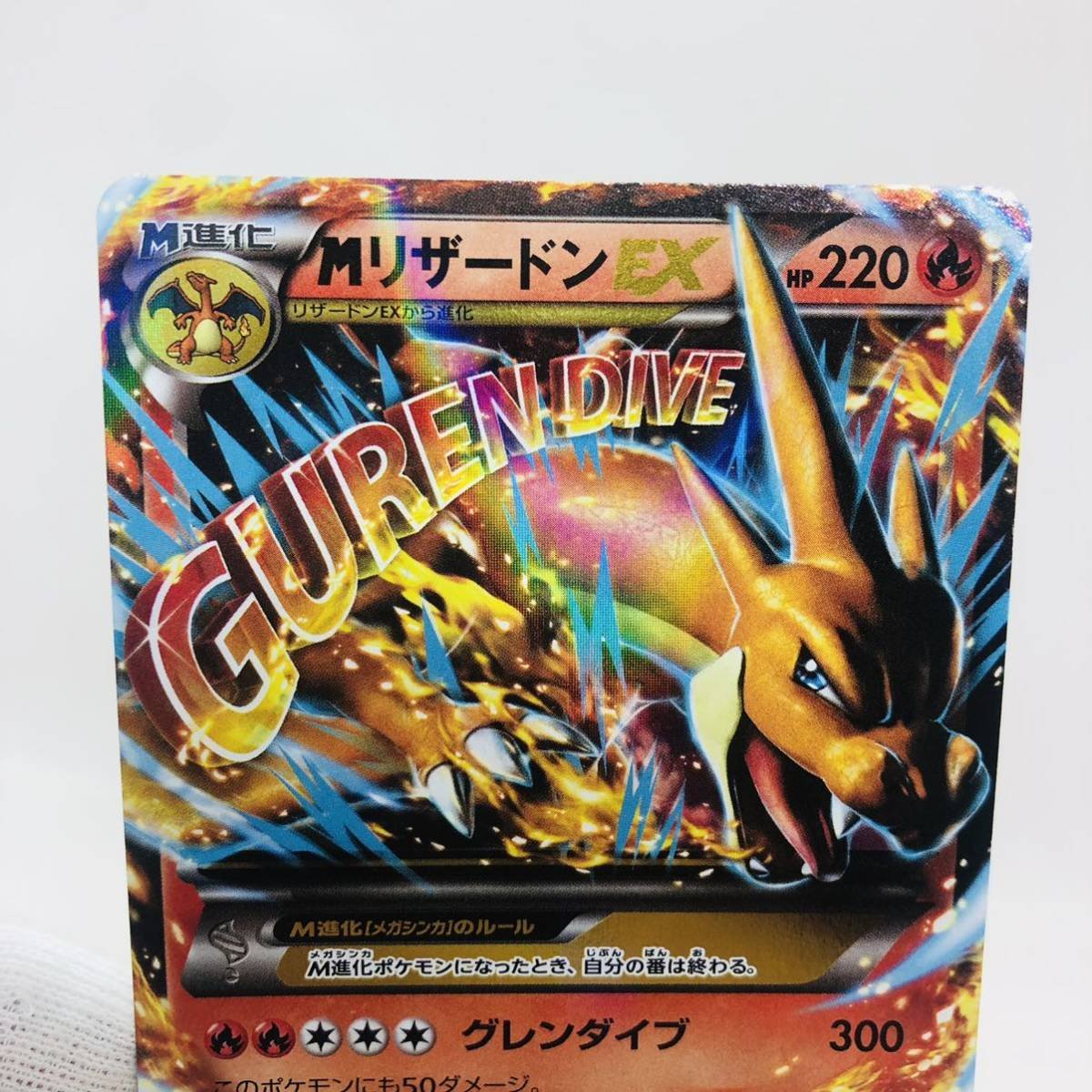 ポケモンカード MリザードンEX XYA｜Yahoo!フリマ（旧PayPayフリマ）
