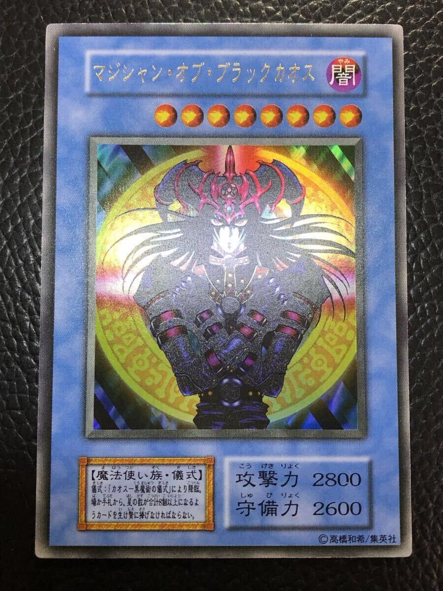 Yahoo!オークション -「マジシャンオブブラックカオス初期」の落札相場