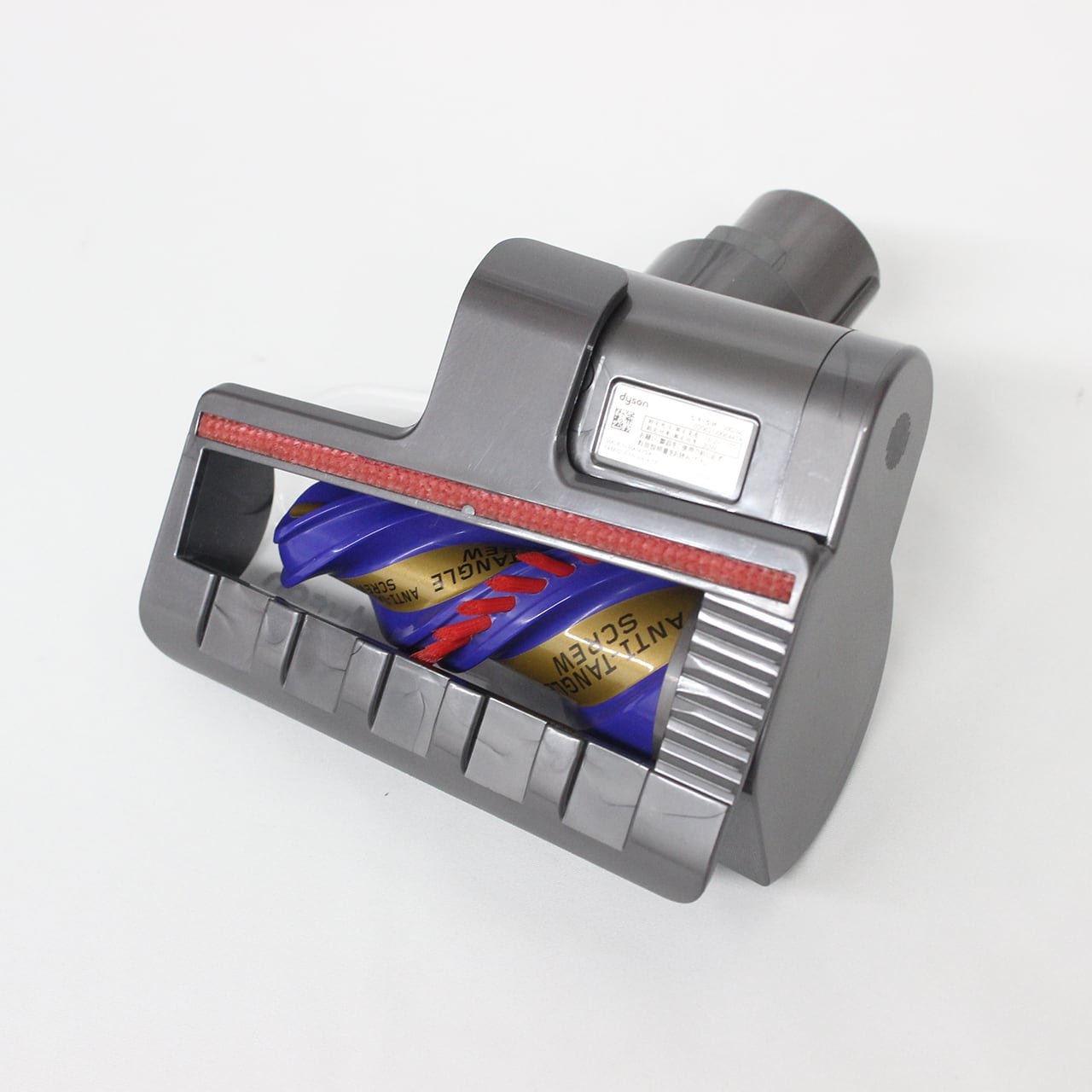 中古美品]Dyson 毛絡み防止スクリューツール(V12) ダイソン 掃除機用