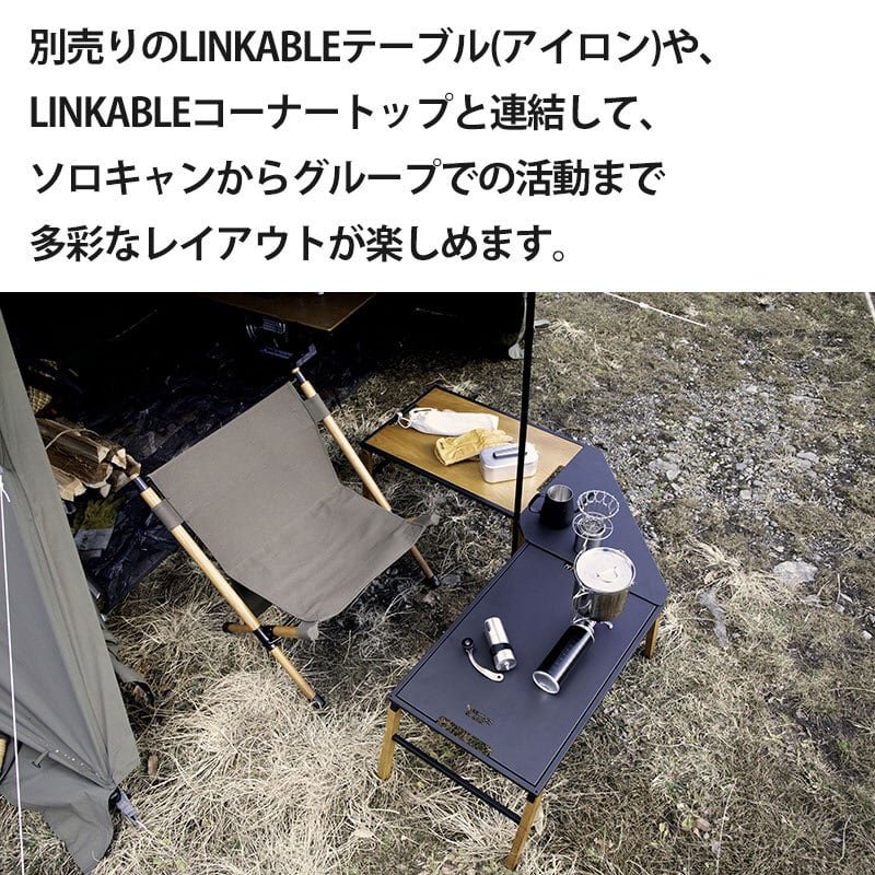 HangOut ハングアウト 折りたたみ アウトドア Linkable Table(Wood