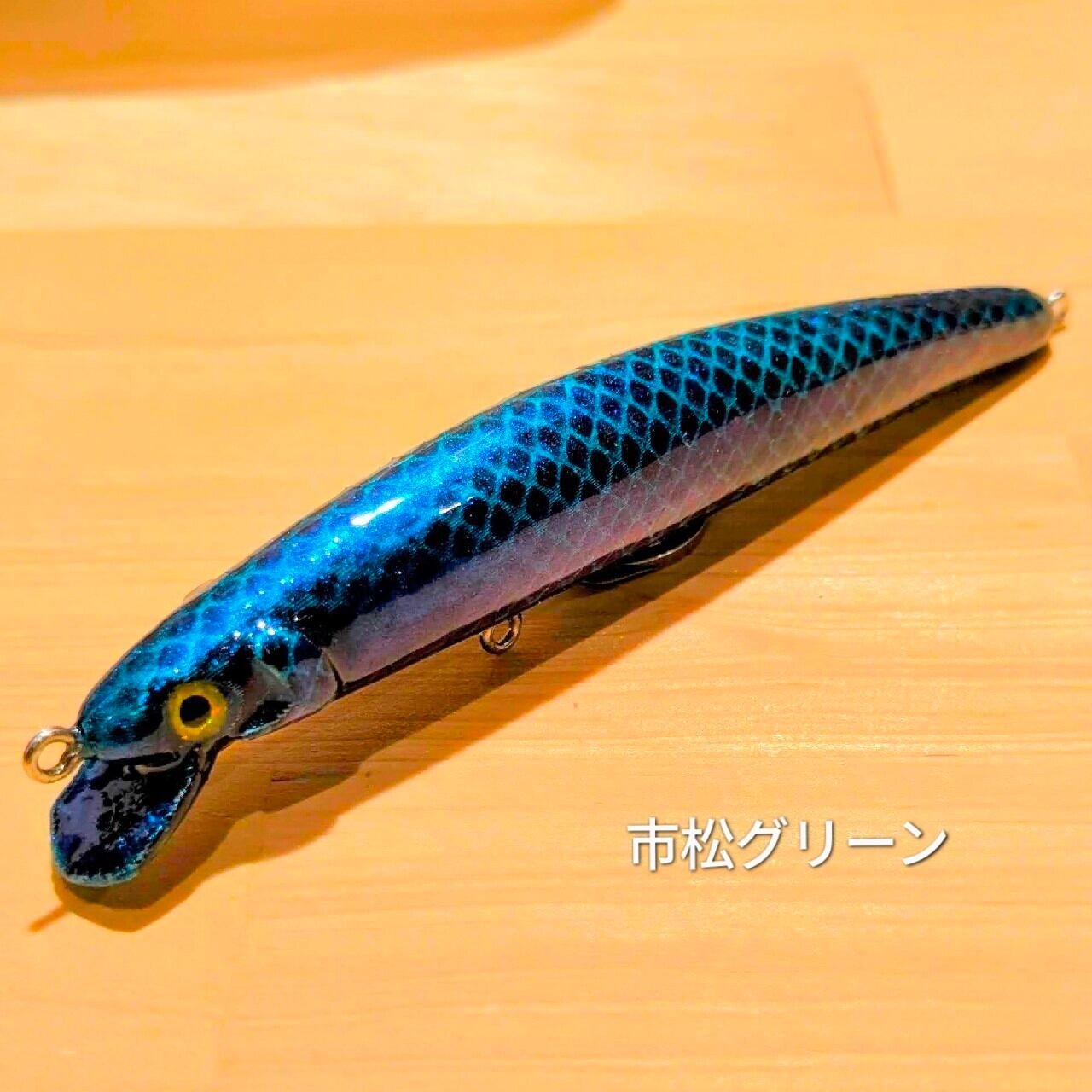 ヤースワンミノー100MR（名入れ等カスタム注文可）（送料無料） | yass