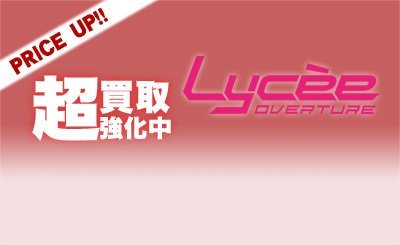 SP エルルゥ(サイン入り) 販売 | アクアプラス 1.0 | Lycee Overture