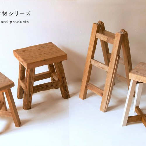 インテリア脚立 ステップラダー【流木板・古材作品シリーズ】シャビー