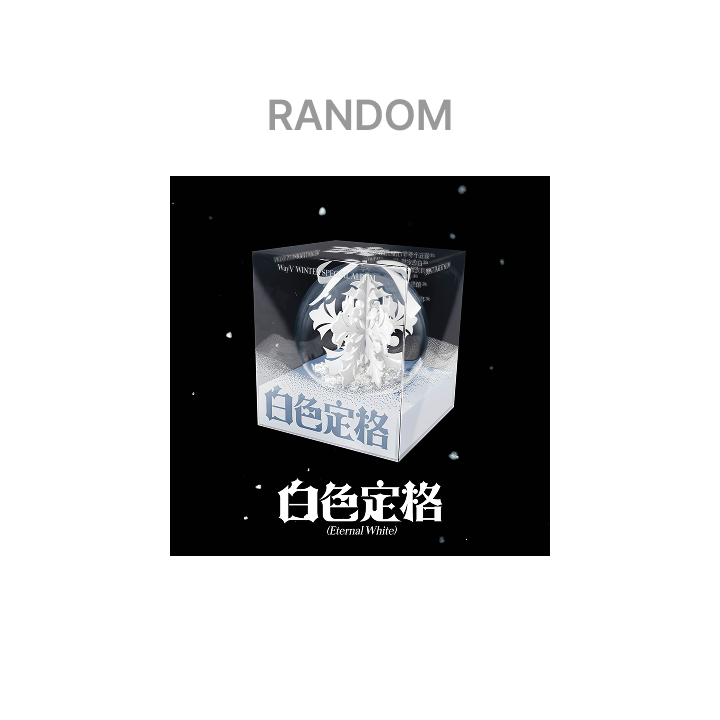 WayV | Winter Special Album [白色定格 (Eternal White)] (Ornament