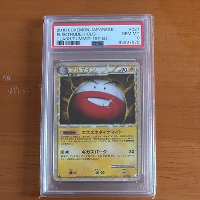 PSA10】マルマイン ☆ [L3 027/080](拡張パック「頂上大激突」) 1枚の