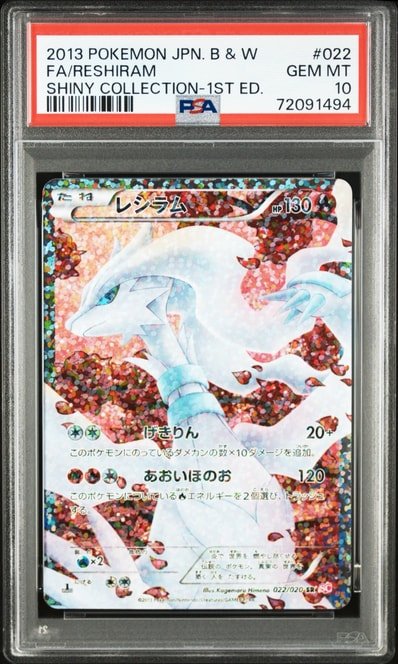 レシラム SR :1ED [SC 022/020](コンセプトパック「シャイニー