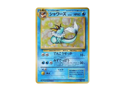 PSA9】シャワーズ R: 旧裏 [PMCG2 No.134](拡張パック「ポケモン