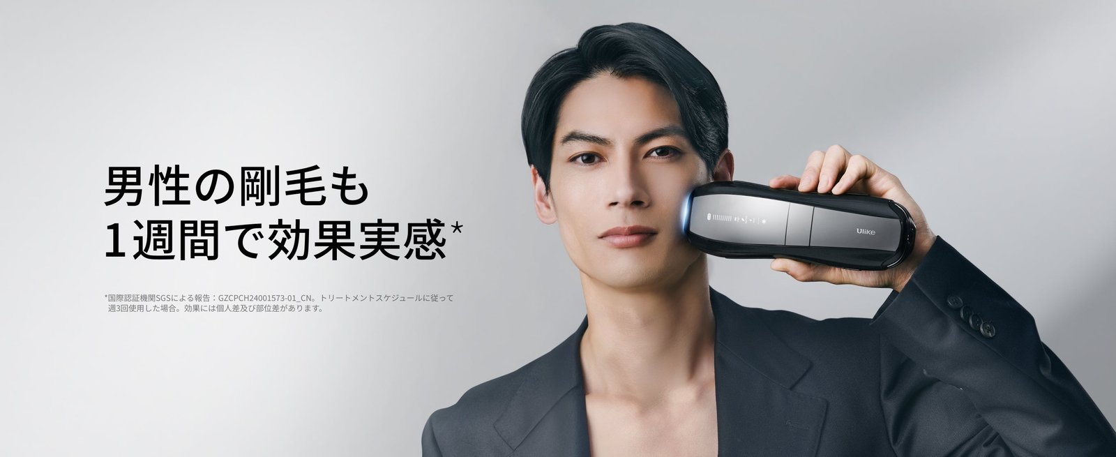 公式】Ulike X+ IPL光美容器｜脱毛器・家庭用脱毛器・メンズ脱毛器・髭