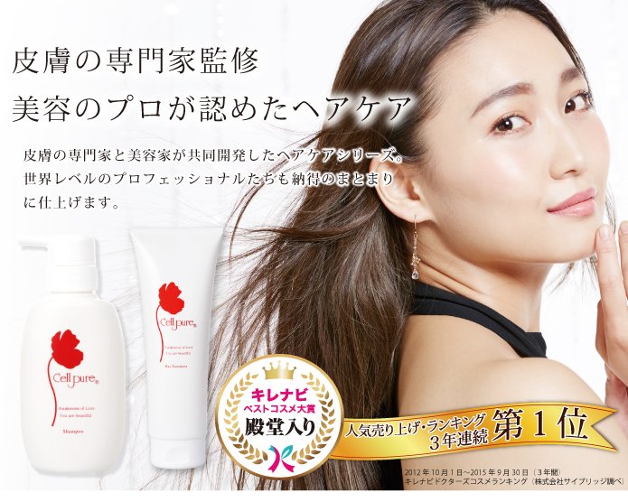 ドクターズコスメセルピュア