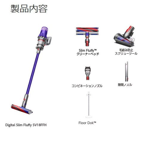 Dyson コードレススティッククリーナー Digital Slim Fluffy SV18FFH