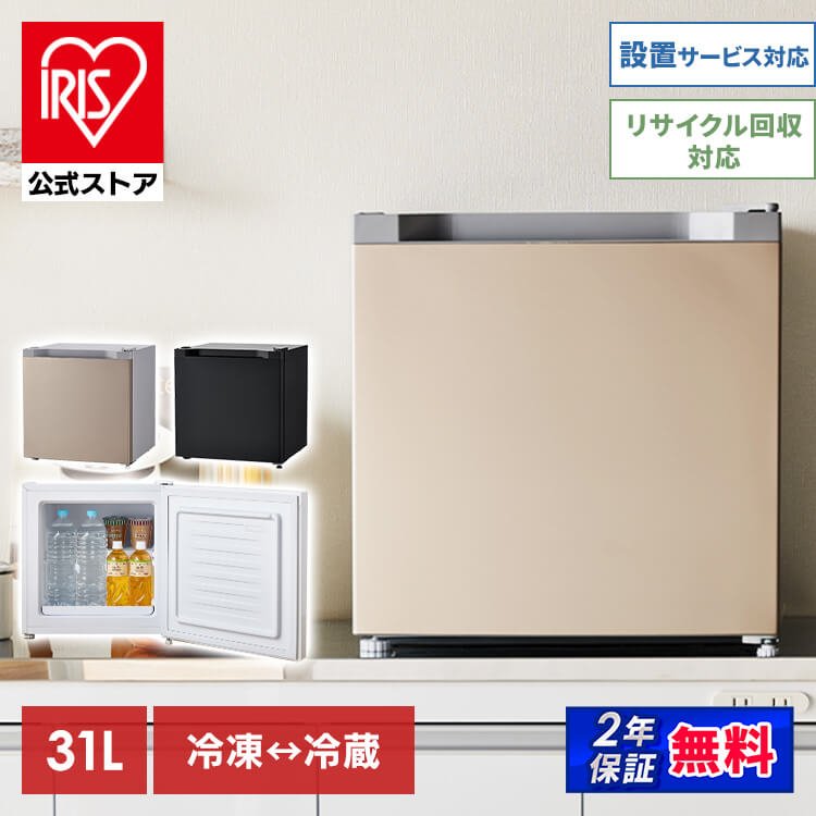 冷凍庫 31L 1ドア PF-A31FD-W