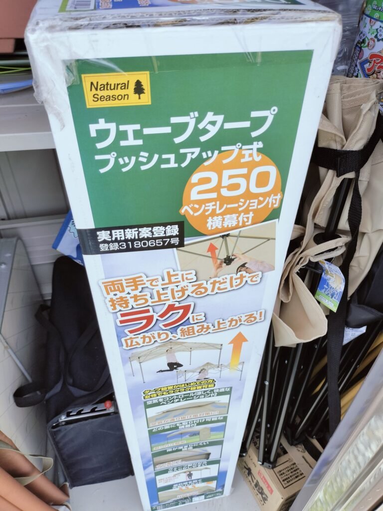 コメリ》組み立てが楽チンすぎる♪新商品のベンチレーション付タープの